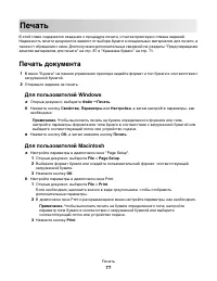 Страница 77