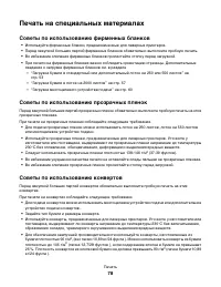 Страница 78