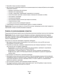 Страница 79