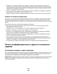 Страница 80