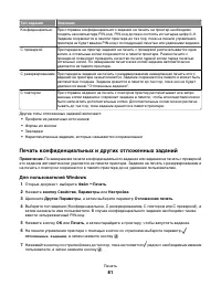 Страница 81