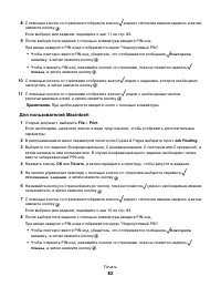 Страница 82