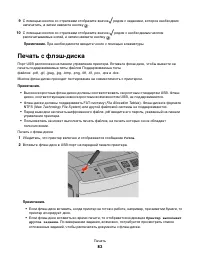 Страница 83