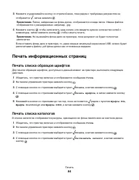 Страница 84