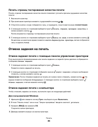 Страница 85