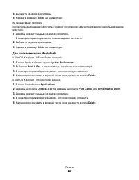 Страница 86