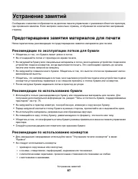 Страница 87