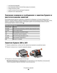 Страница 88