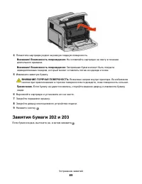 Страница 89