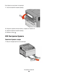 Страница 90