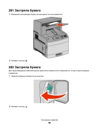 Страница 98