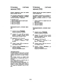 Страница 65