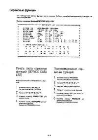 Страница 67