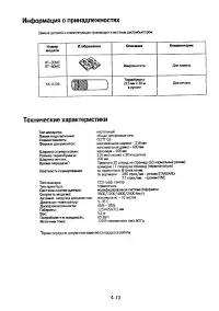 Страница 72