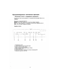 Страница 116