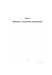 Страница 138