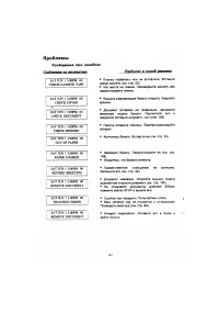 Страница 139
