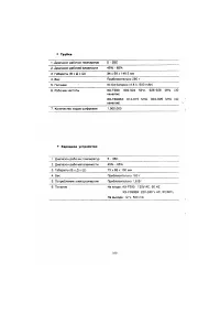 Страница 157