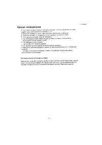 Страница 159