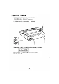 Страница 26