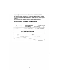 Страница 42