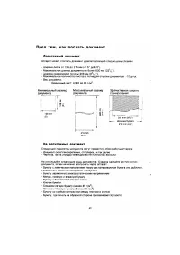Страница 46