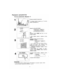 Страница 48