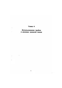 Страница 73