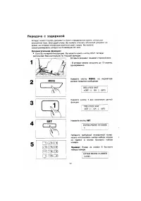 Страница 89