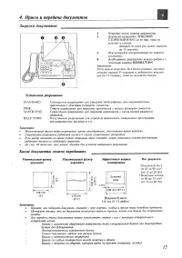 Страница 15