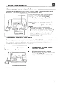 Страница 21