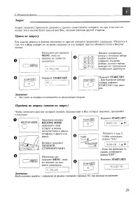 Страница 29