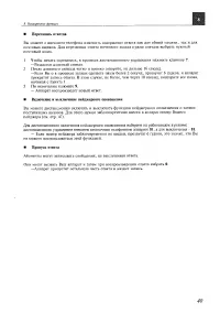 Страница 40