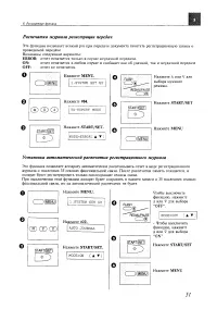 Страница 51