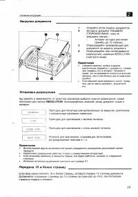 Страница 19
