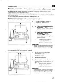 Страница 21