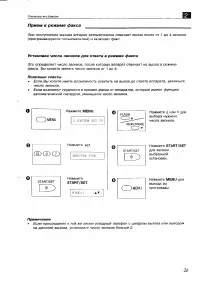 Страница 26
