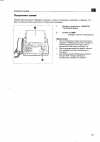 Страница 27
