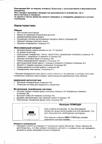 Страница 3