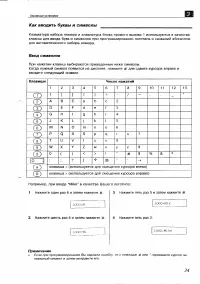 Страница 34
