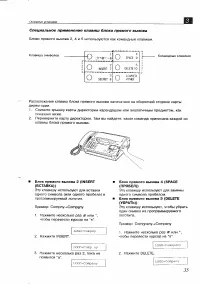 Страница 35