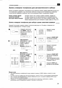 Страница 38