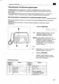 Страница 40