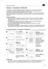 Страница 45