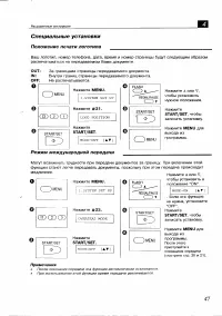 Страница 47