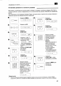Страница 48