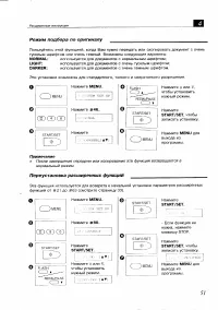 Страница 51