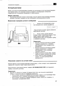 Страница 52