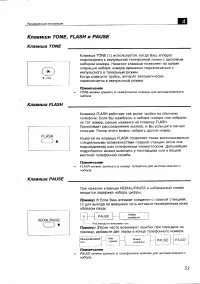 Страница 53