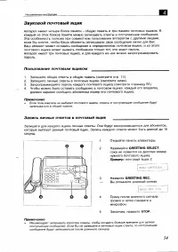 Страница 54